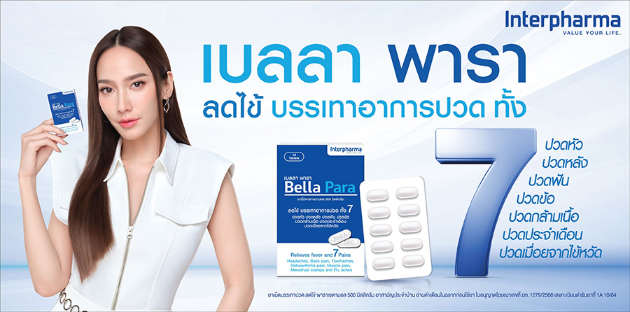 2425 IP Bella Para