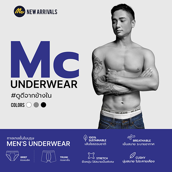 2491 Mc UNDERWEAR