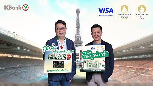 2572 KBank VISA