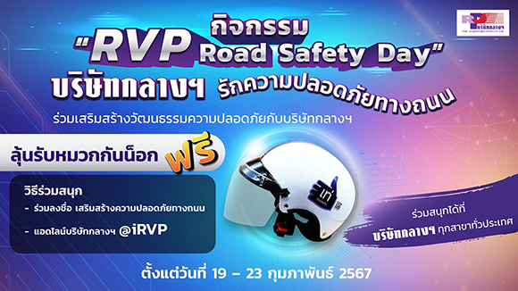 2630 RVP Road safety day