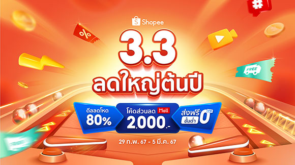 2878 Shopee02