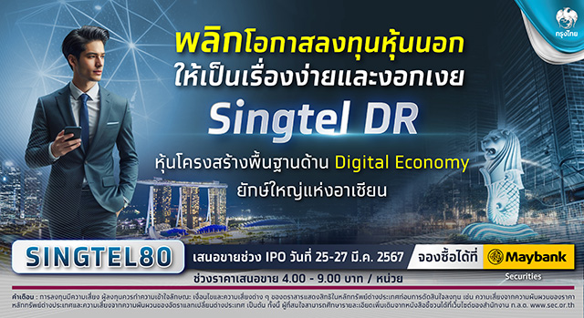 3302 KTB DR SINGTEL