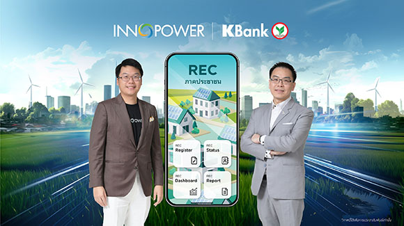 3379 KBank Innopower