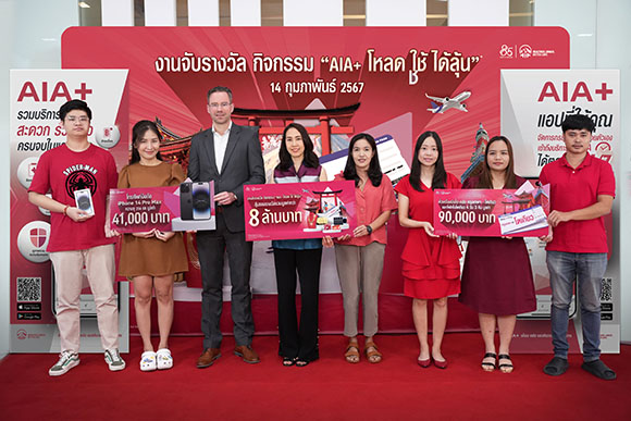 3538 AIA Luckydraw01