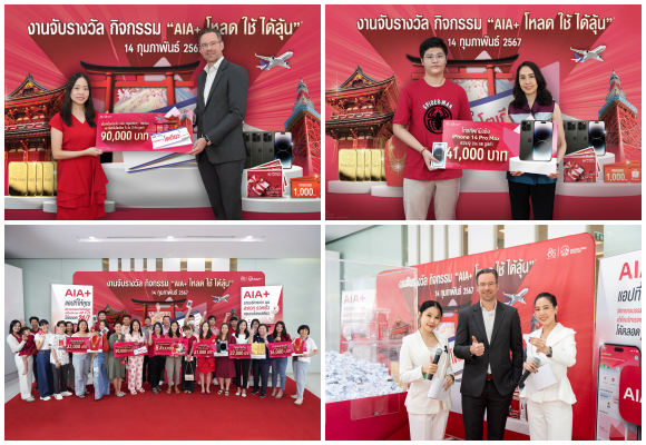 3538 AIA Luckydraw02