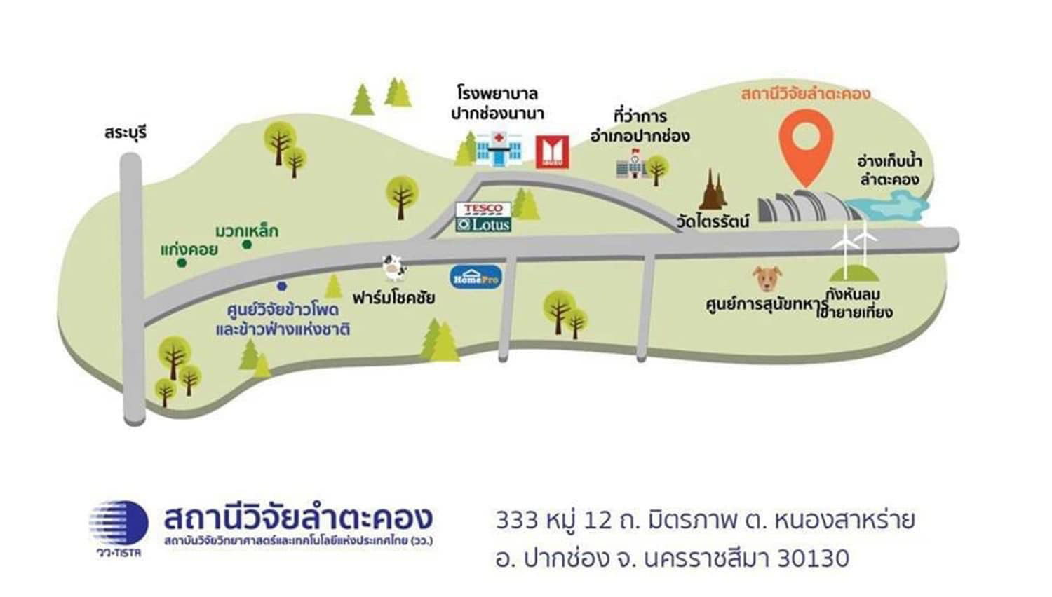 4182 จุดพักรถลำตะคอง map