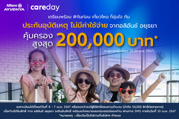4260 AZAY Careday01