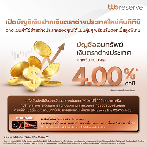 4300 ttb Saving Account FCD USD
