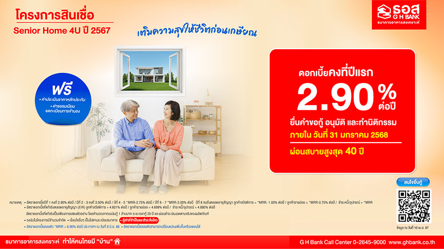 4415 GHB Senior Home 4U