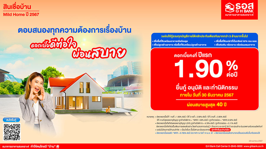 4896 GHB Mild Home