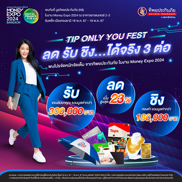 5514 TIP MoneyExpo