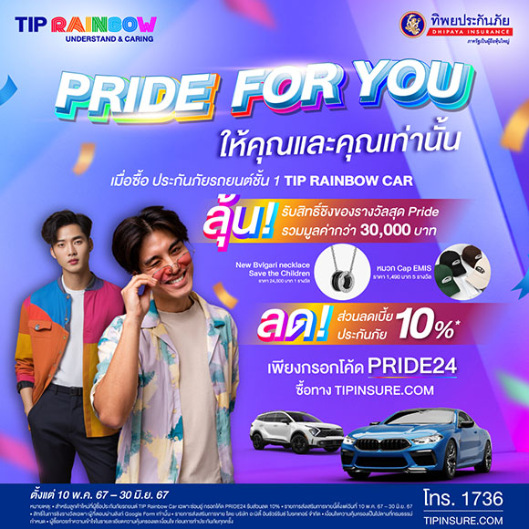 5863 Tip02