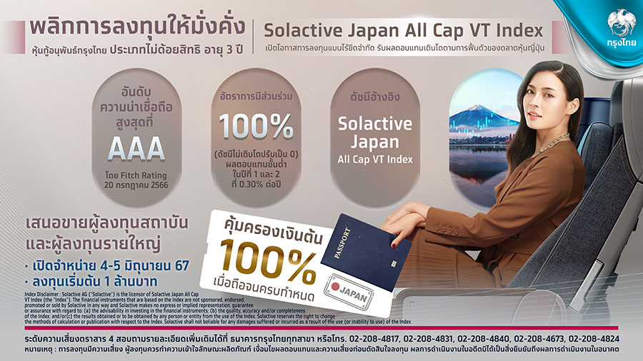 5867 KTB Solactive Japan