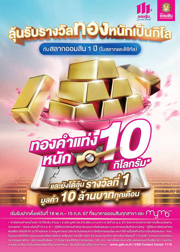 5874 GSB Salak Gold10kg