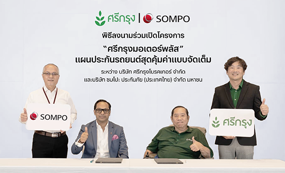 5889 Sompo Srikrung01