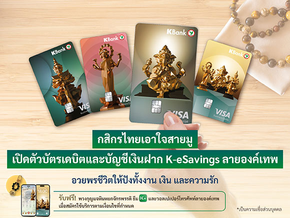 6054 KBank Mutelu