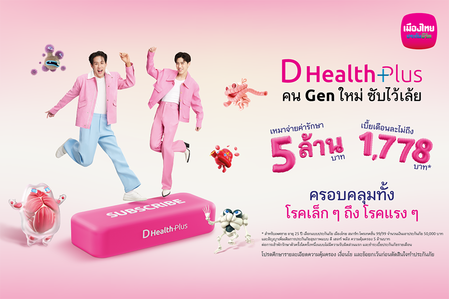 6161 MTL DHealth Plus