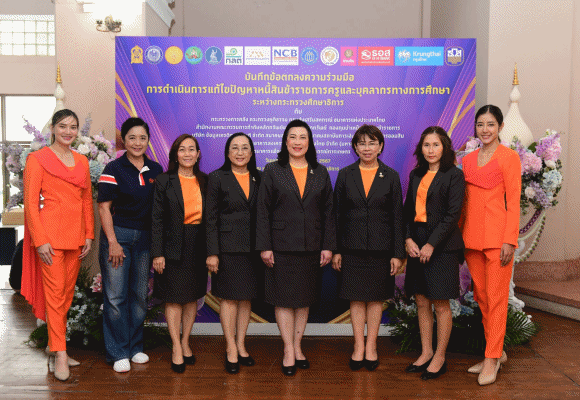 6204 GHB แก้หนี้ครู