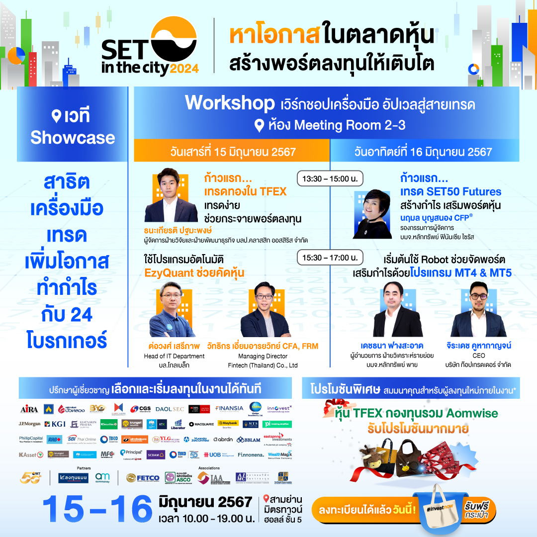 6373 SET Workshop