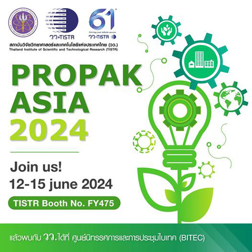 6413 วว PropakAsia