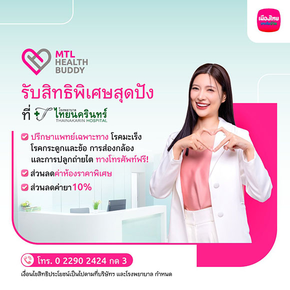 6457 MTL Health Buddy