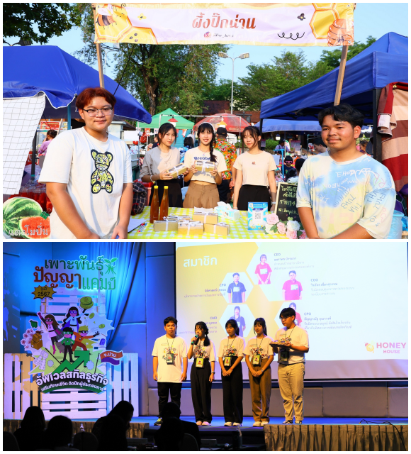 6736 เวียงสา