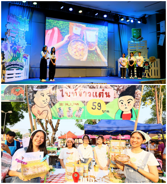 6736 แม่จริม