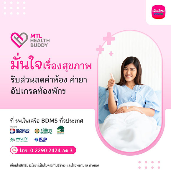 7268 MTL Health Buddy BDMS
