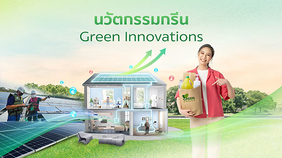 9550 SCG Green Innovations