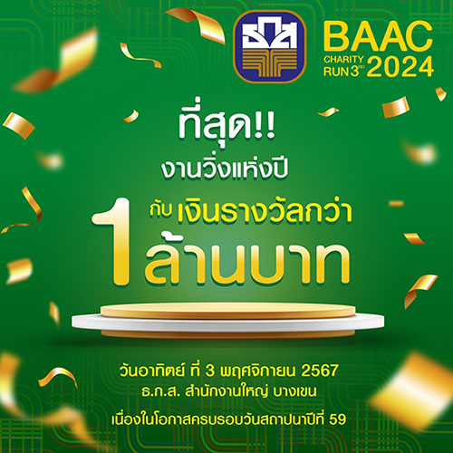10304 BAAC Run 1