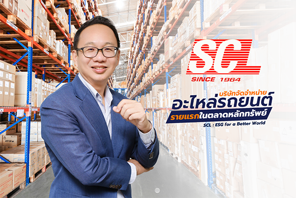 11503 SCL Skon