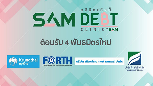 12088 SAM