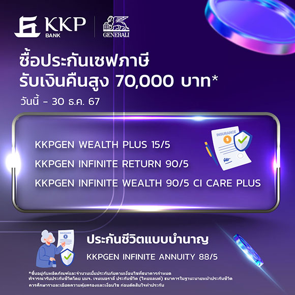 12276 KKP GEN One Save Tax2