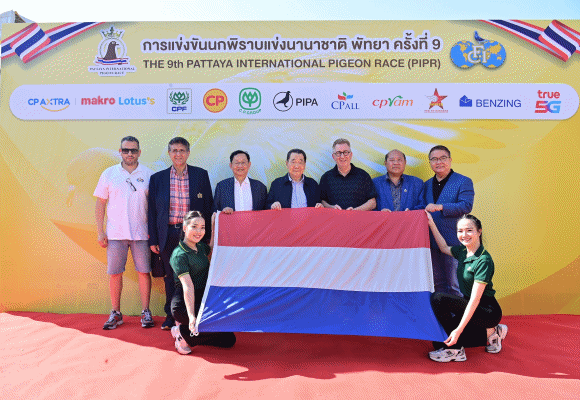 ดึงดูดนักท่องเที่ยวจาก 56 ประเทศทั่วโลก ร่วมงานแข่งขัน ‘นกพิราบแข่งนานาชาติพัทยา ครั้งที่ 9’