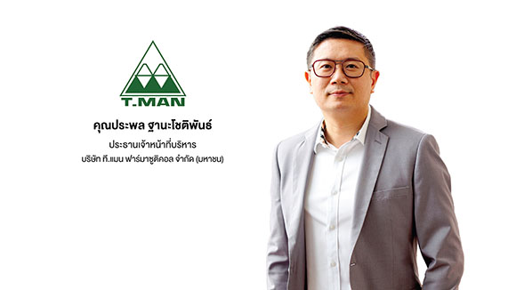 TMAN แจงเหตุเพลิงไหม้ห้องปฏิบัติการไม่มีผู้บาดเจ็บหรือเสียชีวิต เร่งปรับปรุงพื้นที่เพื่อกลับมาเปิดดำเนินงาน พร้อมเพิ่มมาตรการความปลอดภัย