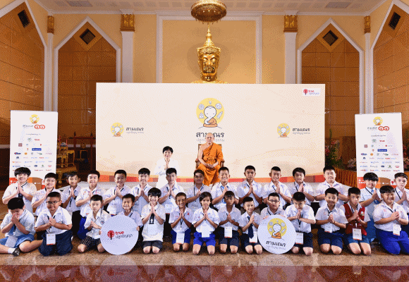 เปิดค่ายธรรมะ…ทรูปลูกปัญญา ต้อนรับตัวแทนเยาวชน 30 คน ณ มจร เตรียมเฟ้นหา 12 ว่าที่สามเณรปลูกปัญญาธรรม ปี 11
