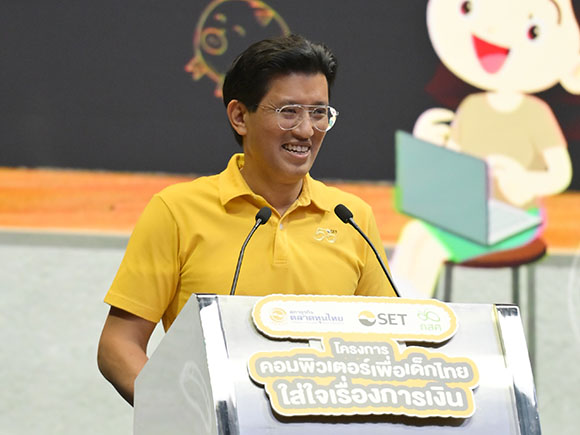 3475 อัสสเดช คงสิริ