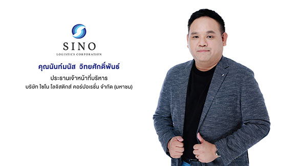 3578 SINO Nunmanus