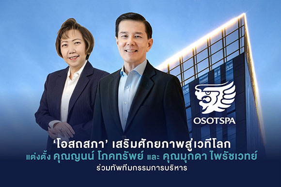 3630 OSP