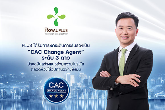 4048 PLUS CAC