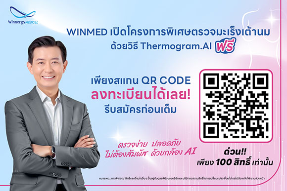 4196 WINMED