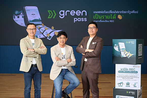 4214 KBank GreenPass 1