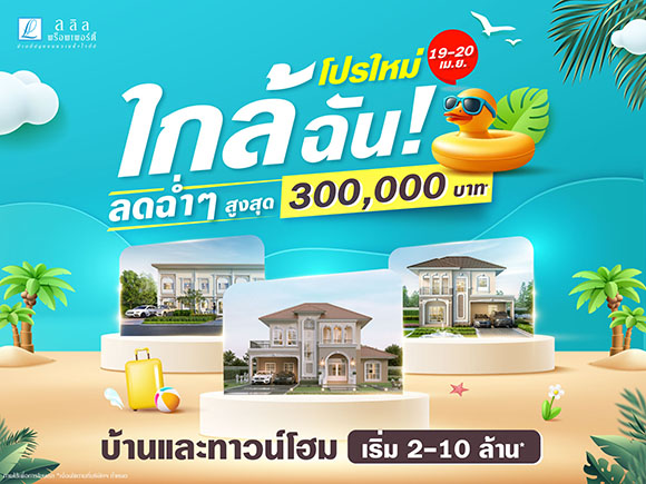 4238 LALIN โปรใหม่ใกล้ฉัน