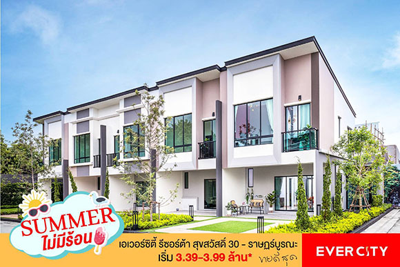 4253 EVER Summer