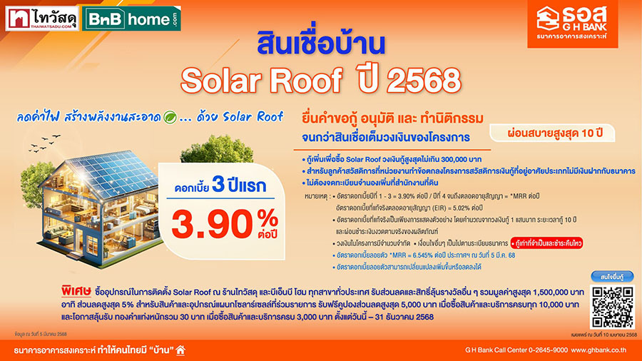 4262 GHB SolarRoof