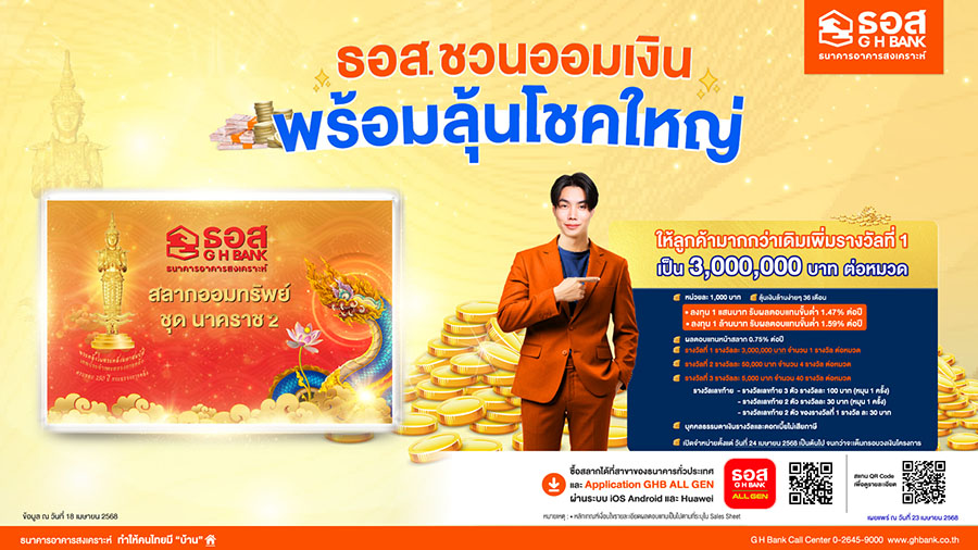 4491 GHB นาคราช2