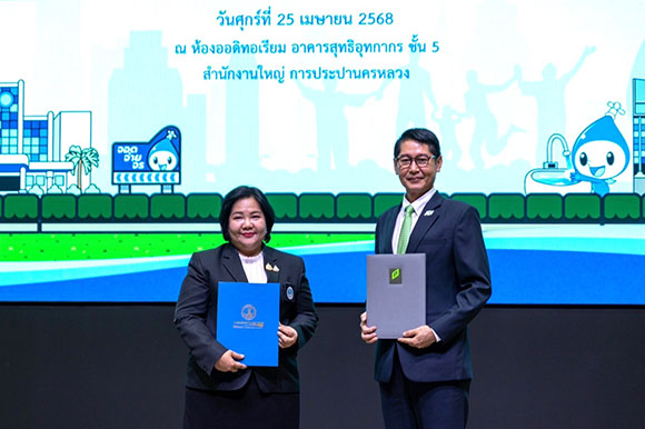 พฤกษา ร่วมมือ การประปานครหลวง ลงนาม MOU ติดตั้งอุปกรณ์ประหยัดน้ำ ส่งเสริมการใช้น้ำประปาอย่างมีประสิทธิภาพ เพิ่มคุณภาพชีวิตที่ดีให้แก่ลูกบ้านอย่างยั่งยืน