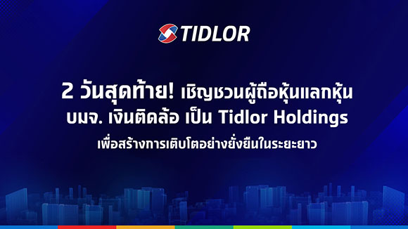 4668 TIDLOR