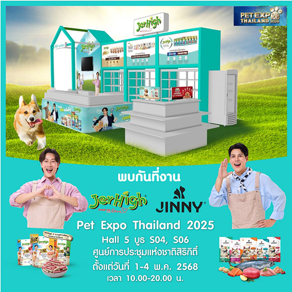 JerHigh-Jinny ส่งต่อ ‘ทุกมื้อคือความรัก‘ ที่งาน ‘Pet Expo Thailand 2025’