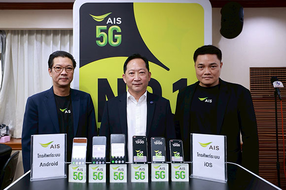 AIS ร่วมกับ ปภ. ทดสอบแจ้งเตือนภัยฉุกเฉิน Cell Broadcast ครั้งที่ 1 ระดับเล็ก พร้อมเดินหน้าทดสอบต่อเนื่อง ครอบคลุมพื้นที่ทั่วประเทศ
